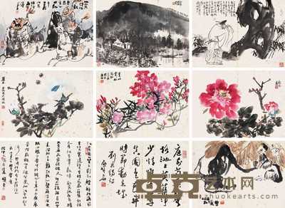 刘大为 尹瘦石等 翰墨结缘 册页(十四开选九) 33×45cm×14